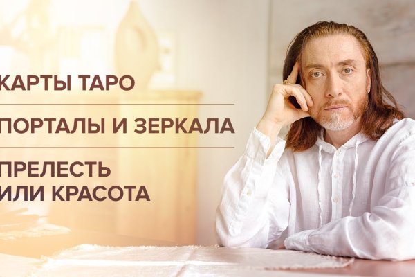 Сайт kraken darknet