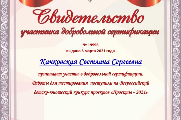 Как зайти в кракен через айфон