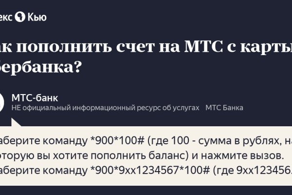 Мега кракен блэк спрут