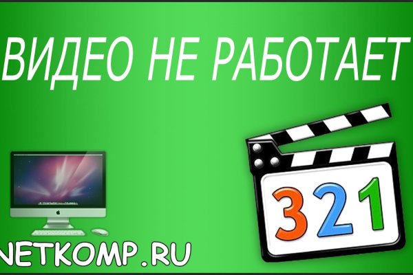 Не заходит на кракен