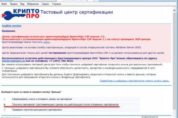 Что такое кракен в даркнете