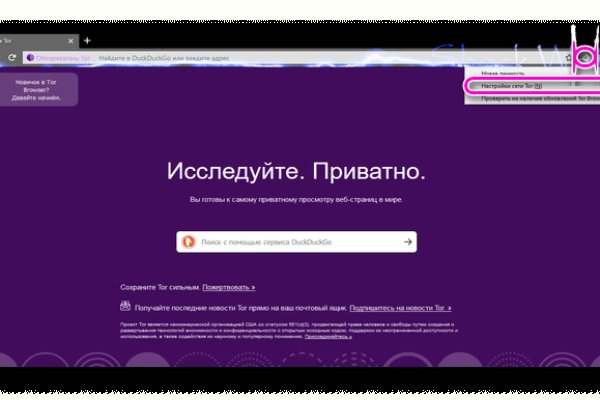 Как зайти на кракен с айфона