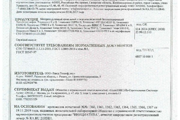 Кракен ссылка официальная