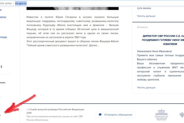 Открыть даркнет