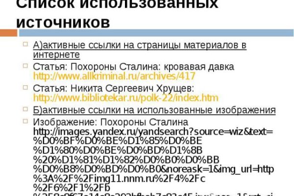 Кракен ссылка store