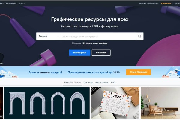 Восстановить аккаунт кракен