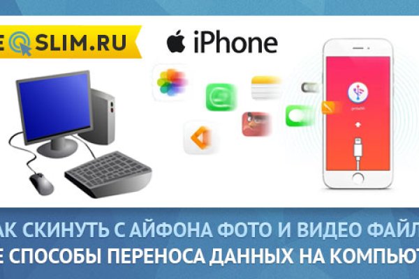 Как попасть на кракен с айфона