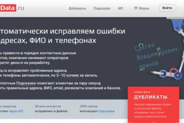 Кракен в обход