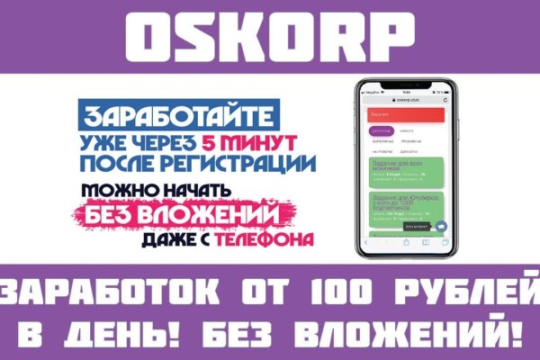 Kraken смылка