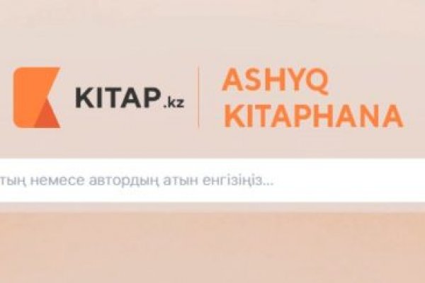 Найти ссылку кракен