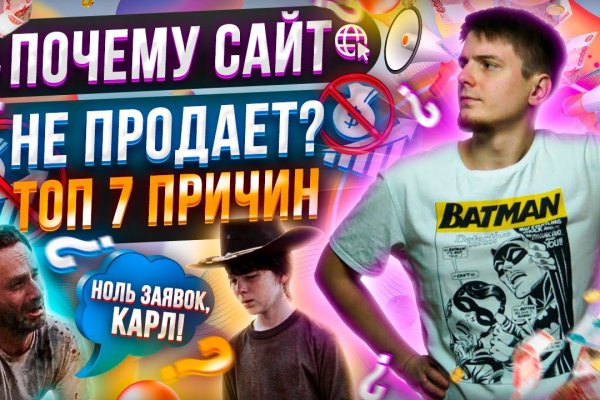 Кракен правильная