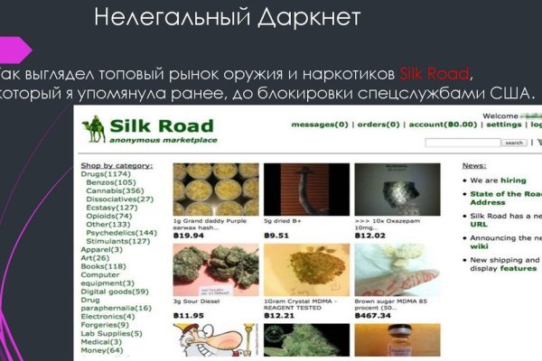 Кракен маркетплейс зайти