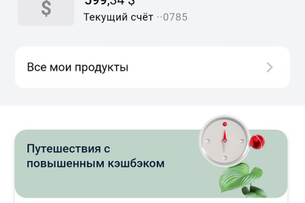 Как восстановить доступ к кракену
