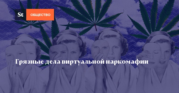 Сайты где купить наркотики